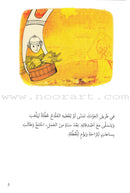 Go Up with Asala Series: Fifth Stage - Intermediate (16 books) سلسلة اصعد مع أصالة: المرحلة الخامسة - متوسط