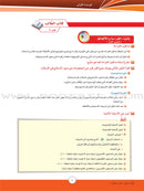 ICO Learn Arabic:  (Set of 18 Books, With Teacher Guides, Levels 10 - 12) تعلم العربية