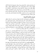 Invitation to Coexistence دعوة للتعايش