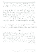 Big Synonyms Dictionary قاموس المترادفات الكبير