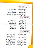 Ahlan - Learning Arabic for Beginners (Set of 6 Books) أهلا تعليم العربية للناشئين