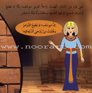 I Am a Muslim Series: Level 2 (Set of 8 Books) سلسة أنا مسلم – مرحلة ثانية