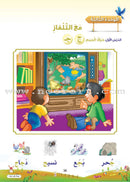 Arabic Bud Posters: Part 2 بوسترات  براعم العربية