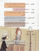 Plays for Reading Series: Level 5 , Part 2 (Set of 7 Books) سلسلة مسرحيات للقراءة
