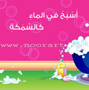 I Swim Like a Fish أسبح كالسمكة