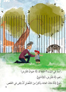 Asalah Stories: Group 1 (Set of 16 Books) قصص أصالة
