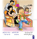 My Beautiful Eids Series (Set of 6 Books) سلسلة أعيادي الجميلة