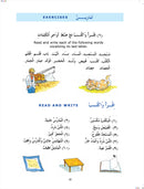 Madinah Arabic Reader: Book 1