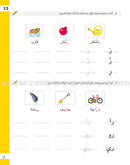 Letter Exercises (Language Applications): Level 2 تدريبات الحرف (تطبيقات لغوية المستوى الثاني)