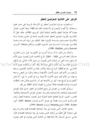 Qualities of Effective Teachers مميزات المدرس الفعال