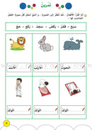 My Language Is My Identity (Set of 2 Books) لغتي هويتي