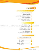 ICO Learn Arabic Textbook: Level 5 (Combined Edition, with Access Code) تعلم العربية  - مدمج