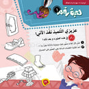Linguistic Games Book كتاب الألعاب اللغوية