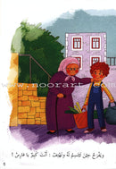 Behavioral stories for children- At home group (Set of 5 Books ) قصص سلوكية للأطفال -مجموعة في المنزل