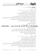 Arabic Language Friends Teacher's Guide: Level 2 أصدقاء العربية