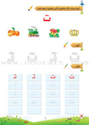 Arabic Bud (Set of 3 Books, Without Teacher Books and 2 Posters براعم العربية