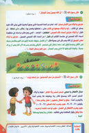 Teach Him Series - Level KG2 (A Message for Nursery Teachers) سلسلة علمه البيان المستوى التمهيدي - رسالة لمعلمي الحضانة
