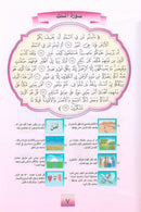Nuri Series - Education through the Holy Quran: Book 1 (Juz' Tabarak) سلسة نوري للتربية بالقرآن الكريم جزء تبارك