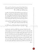 Teaching Effective Classroom Routines دليل المعلم للتدريس الفعال