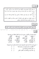 Summer Qur'anic Centers Curriculum: Level 5 (Females) منهاج المراكز القرآنية الصيفية