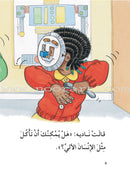 The Useful Reading Series: Level 3 (Set of 8 Books) سلسلة المطالعة المفيدة: المستوى الثالث