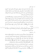 Prophetic Hadith Series (Set of 30 Books) سلسلة الحديث النبوي الشريف