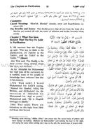 English Translation of Jami' At-Tirmidhi (6 Hardcover Volumes) ترجمة جامع الترمذي