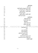 Al-Kitaab fii Ta'allum al-'Arabiyya - A Textbook for Arabic: Part Two (Second Edition, with Multimedia) الكتاب في تعلم العربية