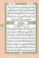 Holy Quran - Spectrum colors (6.7'' x 9.4''), Color May Vary
