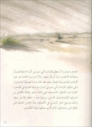 The Forest Mysteries Series (Set of 8 Books) سلسلة الغاز الغابة