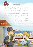 Series The Secret Investigation Office (set of 10 stories) سلسلة مكتب التحقيقات السري