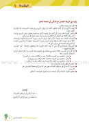 Arabic in Our Children's Hands (Set of 12 Books, with Teacher Guide) العربية بين يدي أولادنا