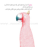 A Tale From the East (set of 4 books,small size) سلسلة حكاية من الشرق