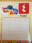 Write and Erase the Numbers (Set of 3 Books) أكتب وأمسح الأعداد