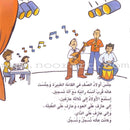 The Reader's Club Series: Five Sense (3 Books) سلسلة نادي القراء الحواس الخمس