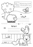 First Words الكلمات الاولى