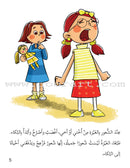 The Psychological Education Series (Set of 15 Books) سلسلة التربية النفسية