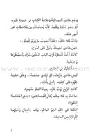 Magical Tree House (set of  11 Books) العرزال السحريّ