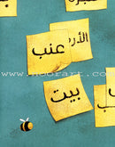 I Wrote in the Air كتبت في الهواء