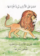 Best Ten Stories Series (Set of 10 Books) سلسلة أحلى عشر حكايات
