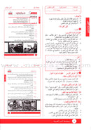 I Love Arabic Teacher Book: Level 7 أحب العربية كتاب المعلم