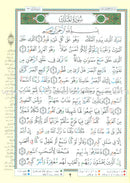 Tajweed Qur'an (Juz' Tabarak and Amma, Obvious Edition) مصحف التجويد