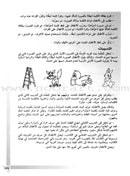 Arabic Club (Set of 6 Books With Teacher Books) نادي العربية