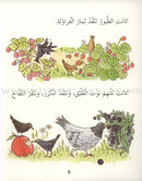 Reading Corner Series: Level 3 (12 Books) سلسلة زاوية القراءة