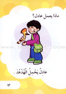 I Read Series (Set of 15 books) سلسلة أنا أقرأ
