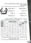 IQRA' Arabic Reader (Set of 12 Books, Without Teacher's Manual)