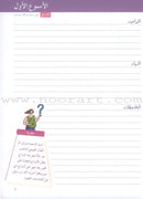 Diary Of A Pregnant Woman يوميات المرأة الحامل