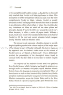 The Fundamentals of Tawheed (Islamic Monotheism, Paperback) شرح مبادىء التوحيد