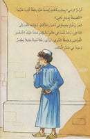 Rami Dream حلم رامي