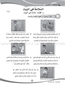 ICO Learn Arabic Workbook: Level 4 (Combined Edition) تعلم العربية  - مدمج